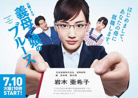 gibo to musume no blues