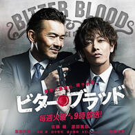 Bitter Blood Bitter Blood