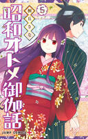 Show Otome Otogibanashi Show Otome Otogibanashi